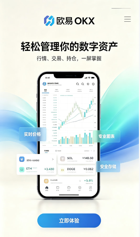 欧交易所app正版入口开户流程